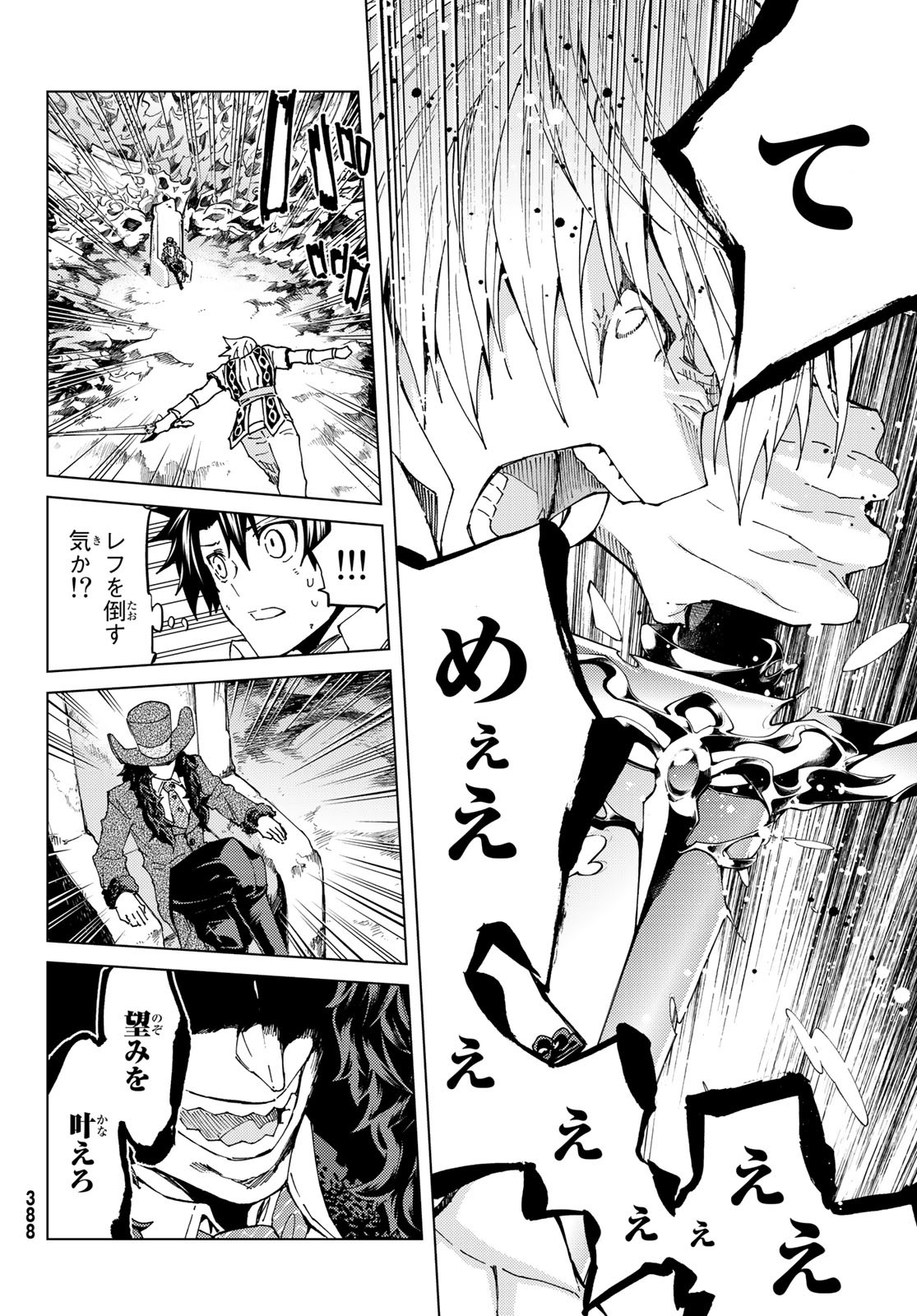 FATE/GRAND ORDER -TURAS RÉALTA - raw - Chapter 32 - https://jpdd.ccdd.to/JPDD/05231405/sfn4zbt1kfv.jpg