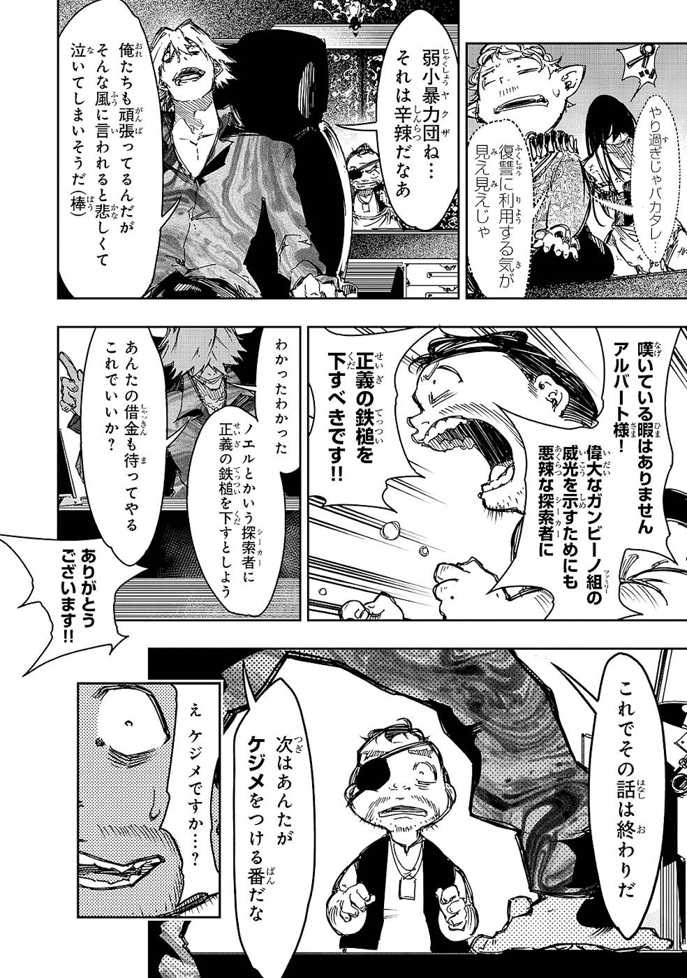 THE MOST NOTORIOUS &quotTALKER" RUN THE WORLD'S GREATEST CLAN - raw - Chapter 19 - https://jpdd.ccdd.to/JPDD/06011505/01zxhgewhsy.jpg