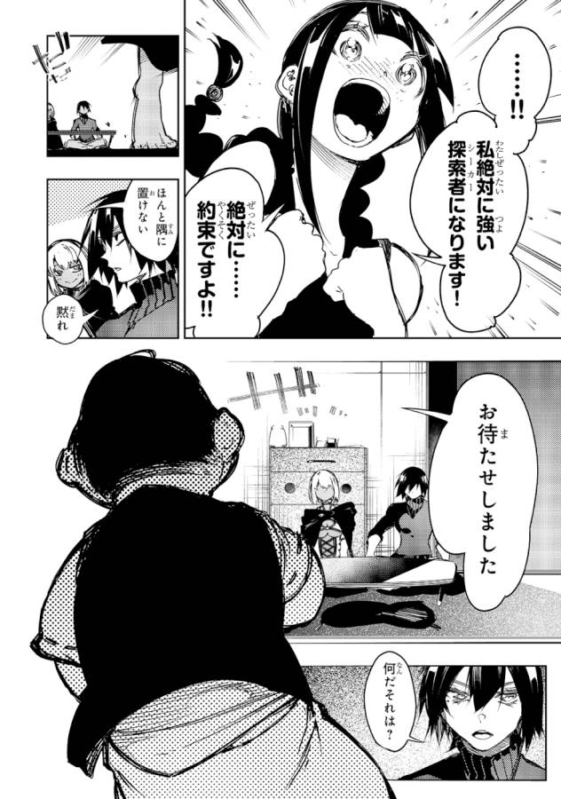 THE MOST NOTORIOUS &quotTALKER" RUN THE WORLD'S GREATEST CLAN - raw - Chapter 14 - https://jpdd.ccdd.to/JPDD/06011505/0g4lu1demqv.jpg