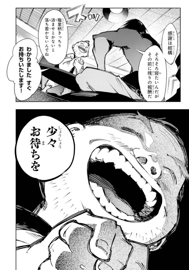 THE MOST NOTORIOUS &quotTALKER" RUN THE WORLD'S GREATEST CLAN - raw - Chapter 14 - https://jpdd.ccdd.to/JPDD/06011505/0xni5405sgq.jpg