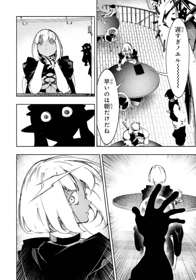 THE MOST NOTORIOUS &quotTALKER" RUN THE WORLD'S GREATEST CLAN - raw - Chapter 18 - https://jpdd.ccdd.to/JPDD/06011505/0ygv3sckfjg.jpg