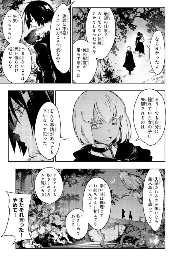 THE MOST NOTORIOUS &quotTALKER" RUN THE WORLD'S GREATEST CLAN - raw - Chapter 15 - https://jpdd.ccdd.to/JPDD/06011505/1cqaa4wkjnv.jpg