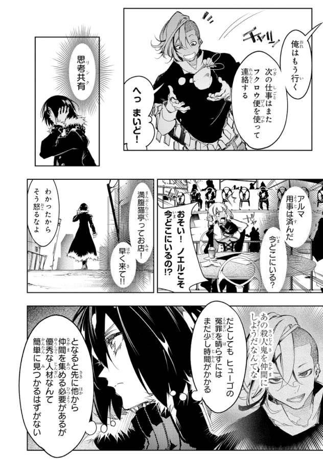THE MOST NOTORIOUS &quotTALKER" RUN THE WORLD'S GREATEST CLAN - raw - Chapter 17 - https://jpdd.ccdd.to/JPDD/06011505/1pc3gpujzbd.jpg