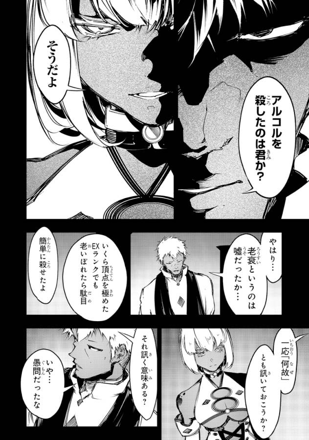THE MOST NOTORIOUS &quotTALKER" RUN THE WORLD'S GREATEST CLAN - raw - Chapter 16 - https://jpdd.ccdd.to/JPDD/06011505/1qc30dxn20c.jpg