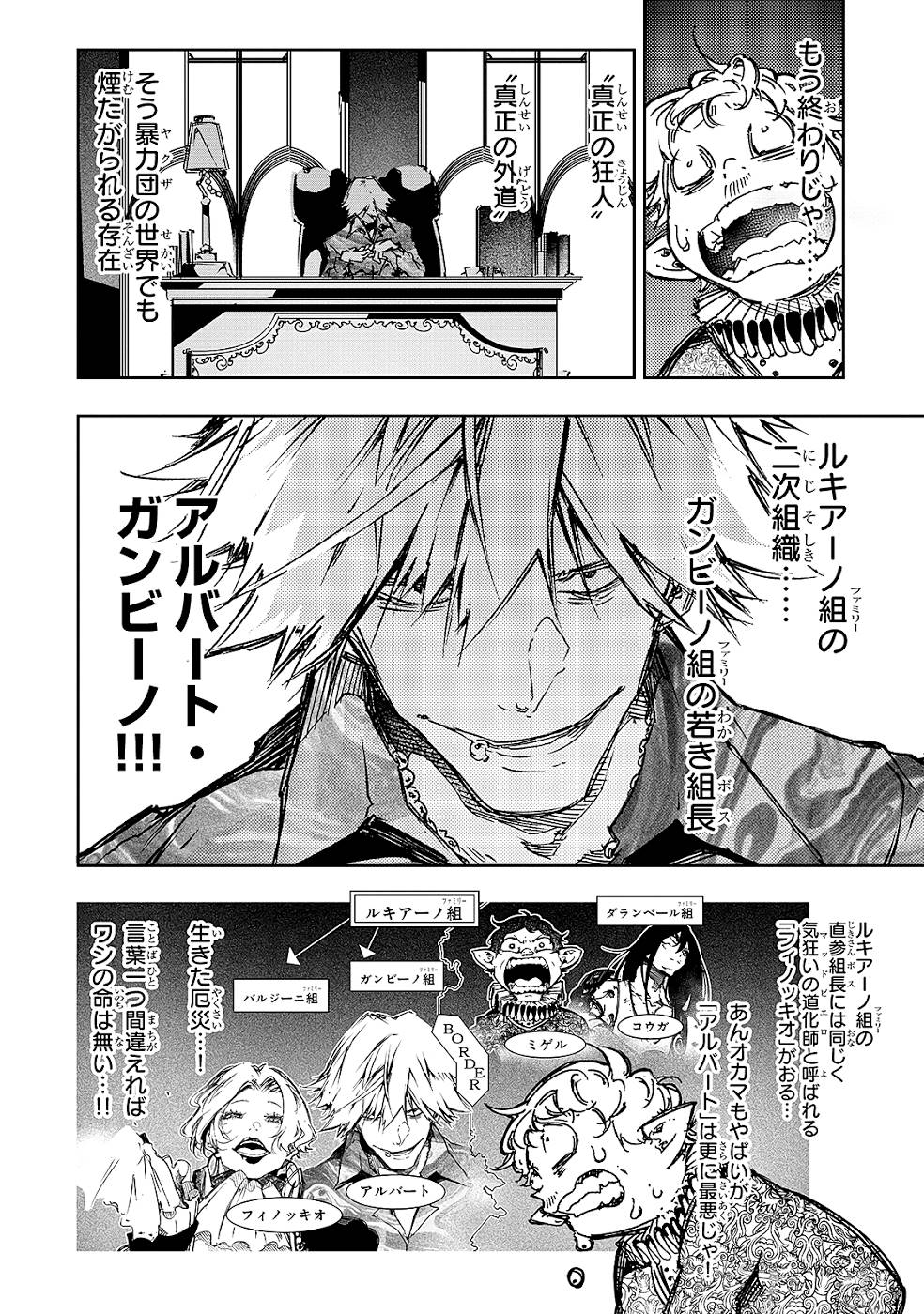 THE MOST NOTORIOUS &quotTALKER" RUN THE WORLD'S GREATEST CLAN - raw - Chapter 19 - https://jpdd.ccdd.to/JPDD/06011505/21zyhagz35w.jpg