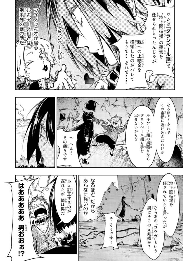THE MOST NOTORIOUS &quotTALKER" RUN THE WORLD'S GREATEST CLAN - raw - Chapter 18 - https://jpdd.ccdd.to/JPDD/06011505/22xx52pcxc3.jpg