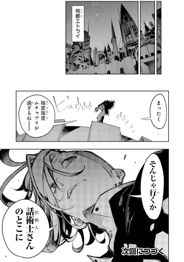THE MOST NOTORIOUS &quotTALKER" RUN THE WORLD'S GREATEST CLAN - raw - Chapter 16 - https://jpdd.ccdd.to/JPDD/06011505/3uoudy2rhc1.jpg