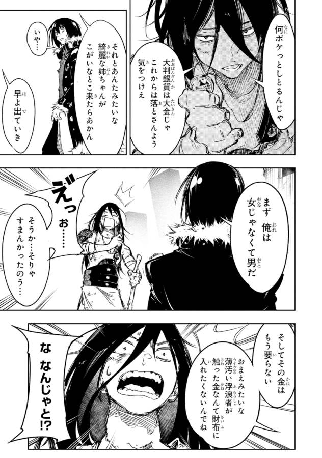 THE MOST NOTORIOUS &quotTALKER" RUN THE WORLD'S GREATEST CLAN - raw - Chapter 17 - https://jpdd.ccdd.to/JPDD/06011505/42yc1zef2b4.jpg