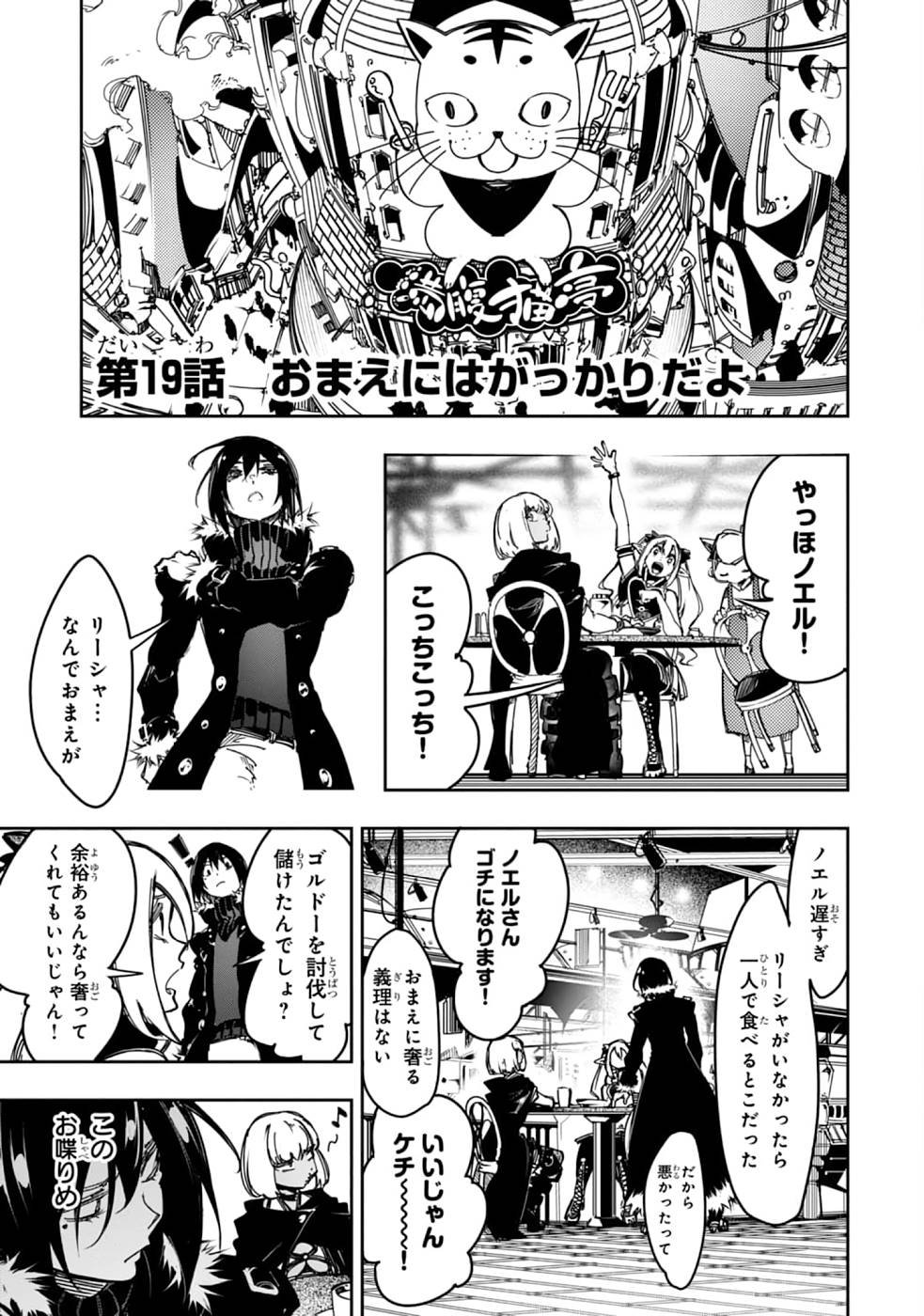 THE MOST NOTORIOUS &quotTALKER" RUN THE WORLD'S GREATEST CLAN - raw - Chapter 19 - https://jpdd.ccdd.to/JPDD/06011505/4ahgxzftl2b.jpg