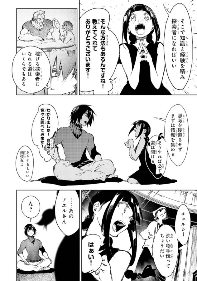 THE MOST NOTORIOUS &quotTALKER" RUN THE WORLD'S GREATEST CLAN - raw - Chapter 14 - https://jpdd.ccdd.to/JPDD/06011505/4rhgdkycvk4.jpg