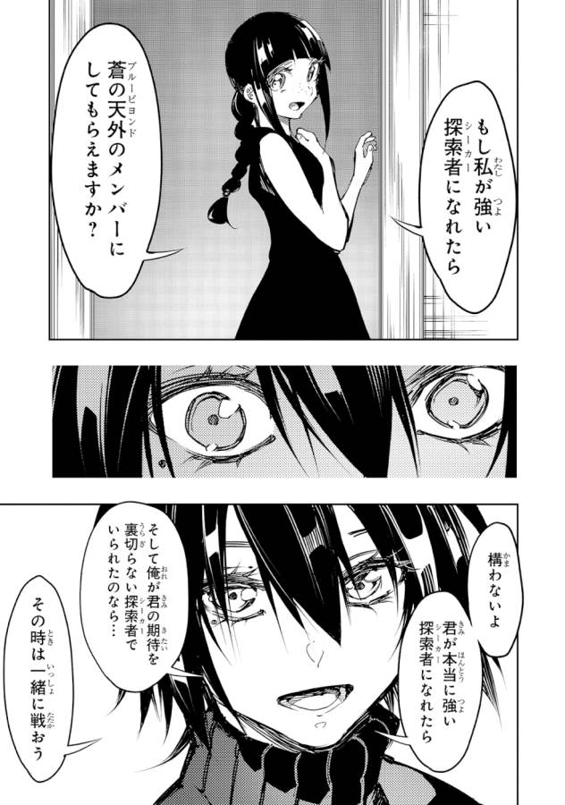 THE MOST NOTORIOUS &quotTALKER" RUN THE WORLD'S GREATEST CLAN - raw - Chapter 14 - https://jpdd.ccdd.to/JPDD/06011505/4vanb4xke5v.jpg