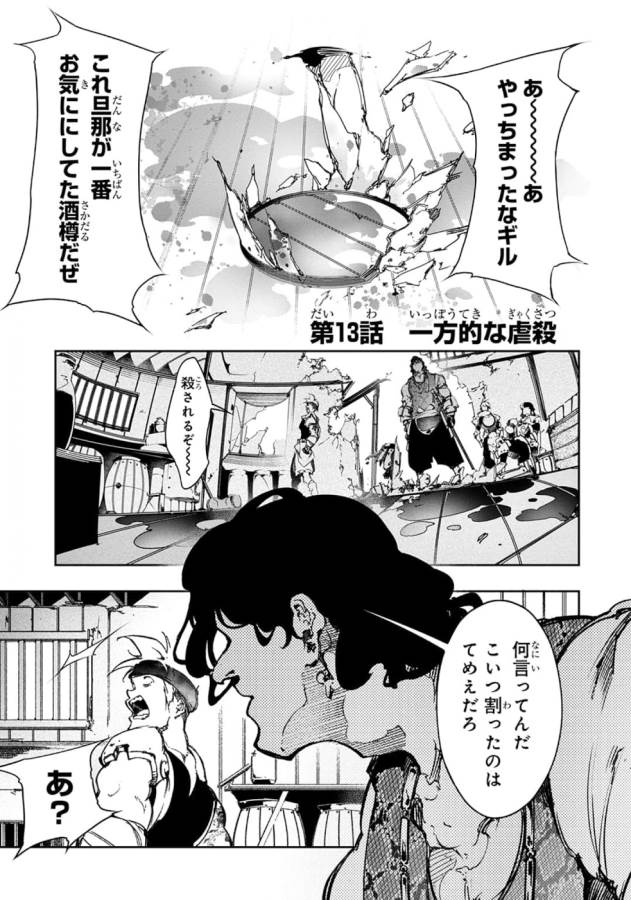 THE MOST NOTORIOUS &quotTALKER" RUN THE WORLD'S GREATEST CLAN - raw - Chapter 13 - https://jpdd.ccdd.to/JPDD/06011505/4zp10zt2tbg.jpg