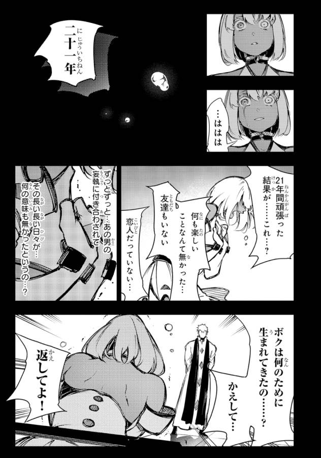THE MOST NOTORIOUS &quotTALKER" RUN THE WORLD'S GREATEST CLAN - raw - Chapter 16 - https://jpdd.ccdd.to/JPDD/06011505/5wydjao1lkz.jpg