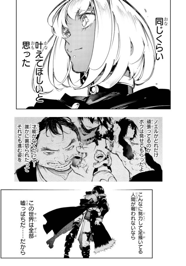 THE MOST NOTORIOUS &quotTALKER" RUN THE WORLD'S GREATEST CLAN - raw - Chapter 16 - https://jpdd.ccdd.to/JPDD/06011505/a01k154weqg.jpg
