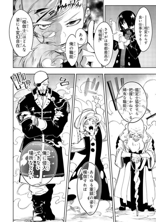THE MOST NOTORIOUS &quotTALKER" RUN THE WORLD'S GREATEST CLAN - raw - Chapter 17 - https://jpdd.ccdd.to/JPDD/06011505/a4aq4zd4e2v.jpg