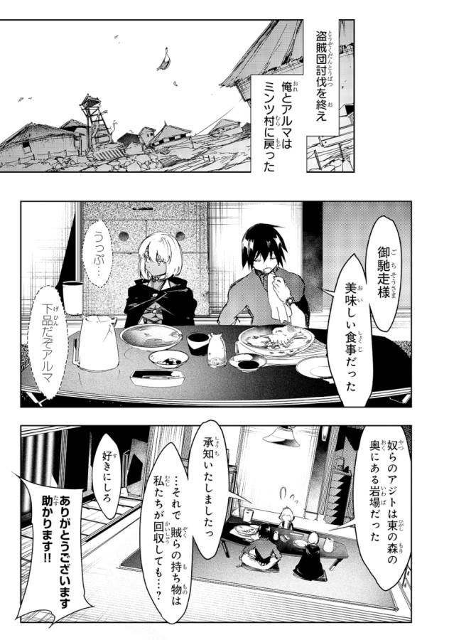 THE MOST NOTORIOUS &quotTALKER" RUN THE WORLD'S GREATEST CLAN - raw - Chapter 14 - https://jpdd.ccdd.to/JPDD/06011505/a4zhygexox1.jpg