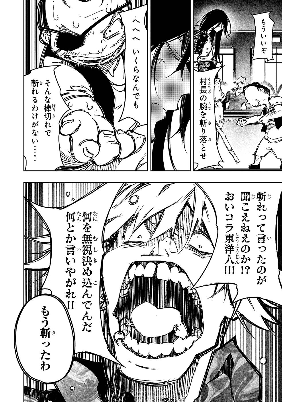 THE MOST NOTORIOUS &quotTALKER" RUN THE WORLD'S GREATEST CLAN - raw - Chapter 19 - https://jpdd.ccdd.to/JPDD/06011505/azjtyjmnk0e.jpg