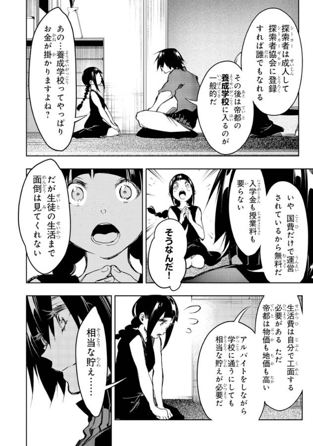 THE MOST NOTORIOUS &quotTALKER" RUN THE WORLD'S GREATEST CLAN - raw - Chapter 14 - https://jpdd.ccdd.to/JPDD/06011505/b1tsfkuippj.jpg