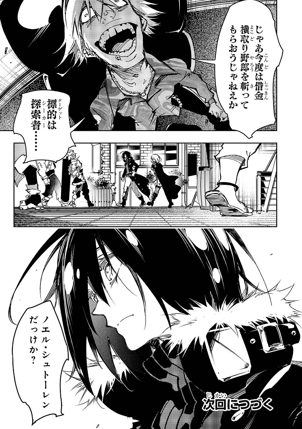 THE MOST NOTORIOUS &quotTALKER" RUN THE WORLD'S GREATEST CLAN - raw - Chapter 19 - https://jpdd.ccdd.to/JPDD/06011505/b4bet00q5jv.jpg