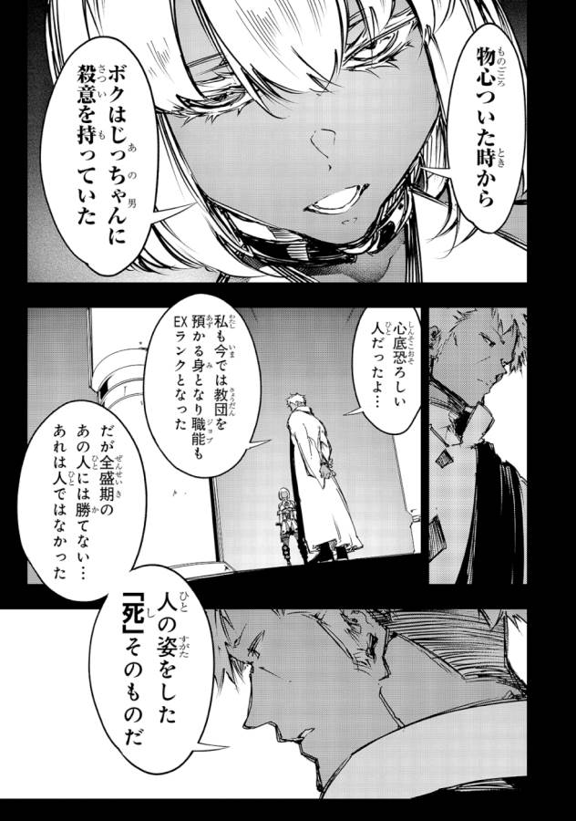 THE MOST NOTORIOUS &quotTALKER" RUN THE WORLD'S GREATEST CLAN - raw - Chapter 16 - https://jpdd.ccdd.to/JPDD/06011505/bkj0x5xpox0.jpg