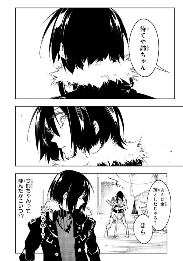 THE MOST NOTORIOUS &quotTALKER" RUN THE WORLD'S GREATEST CLAN - raw - Chapter 17 - https://jpdd.ccdd.to/JPDD/06011505/c4xcfvjjvr2.jpg