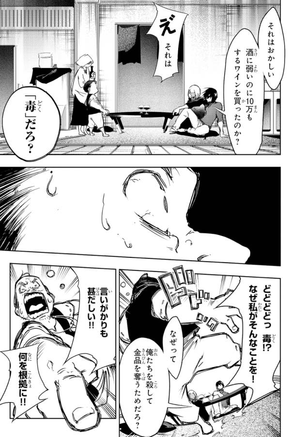 THE MOST NOTORIOUS &quotTALKER" RUN THE WORLD'S GREATEST CLAN - raw - Chapter 14 - https://jpdd.ccdd.to/JPDD/06011505/ctv14ldr2ft.jpg