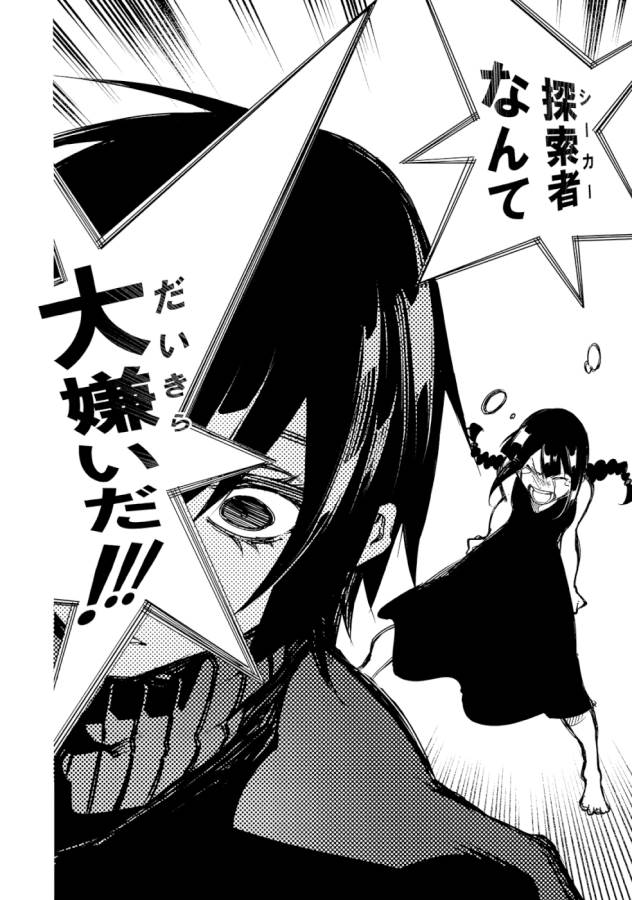 THE MOST NOTORIOUS &quotTALKER" RUN THE WORLD'S GREATEST CLAN - raw - Chapter 15 - https://jpdd.ccdd.to/JPDD/06011505/cwux2d4kggn.jpg