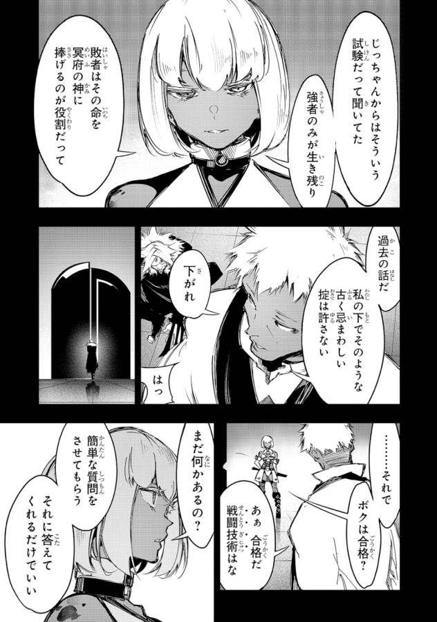 THE MOST NOTORIOUS &quotTALKER" RUN THE WORLD'S GREATEST CLAN - raw - Chapter 16 - https://jpdd.ccdd.to/JPDD/06011505/d3sctcznbrr.jpg