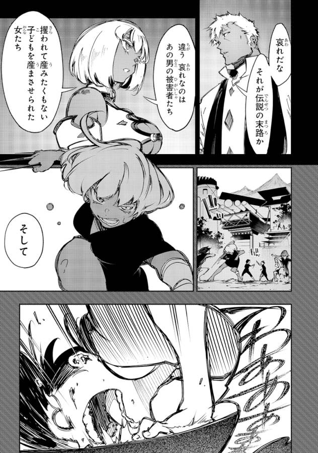 THE MOST NOTORIOUS &quotTALKER" RUN THE WORLD'S GREATEST CLAN - raw - Chapter 16 - https://jpdd.ccdd.to/JPDD/06011505/d44hduye2ek.jpg
