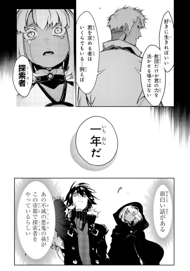 THE MOST NOTORIOUS &quotTALKER" RUN THE WORLD'S GREATEST CLAN - raw - Chapter 16 - https://jpdd.ccdd.to/JPDD/06011505/d5q4t2sxlho.jpg