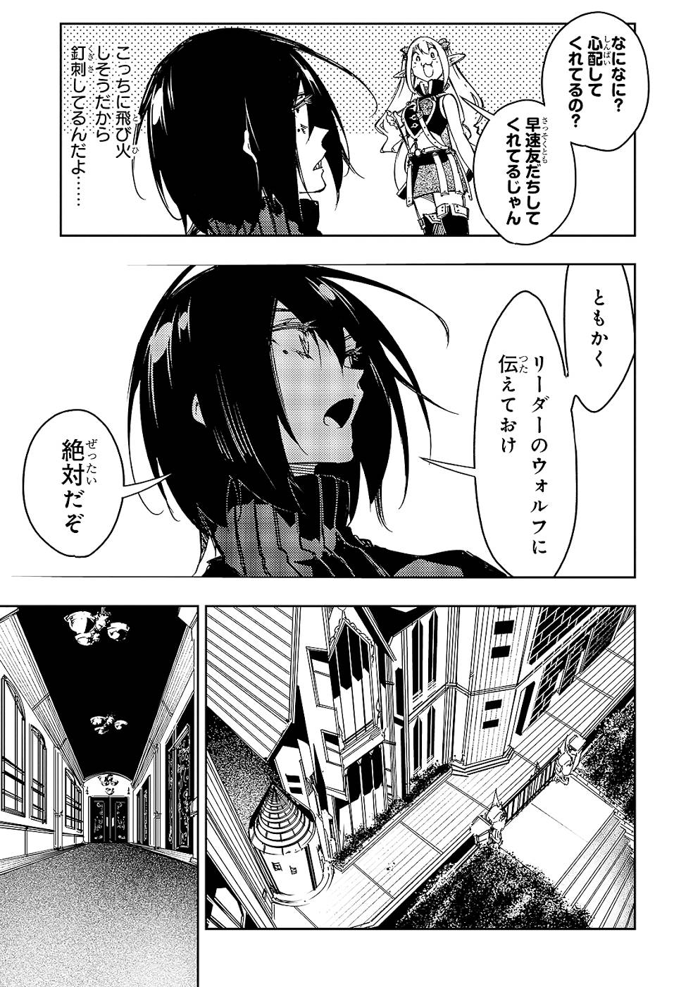 THE MOST NOTORIOUS &quotTALKER" RUN THE WORLD'S GREATEST CLAN - raw - Chapter 19 - https://jpdd.ccdd.to/JPDD/06011505/dexa03k5dgh.jpg