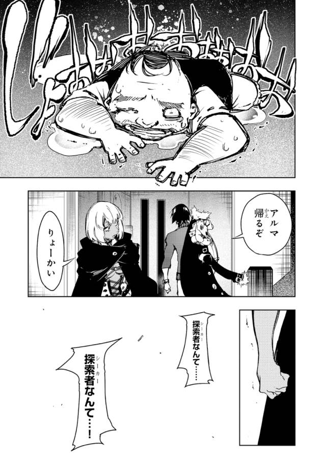 THE MOST NOTORIOUS &quotTALKER" RUN THE WORLD'S GREATEST CLAN - raw - Chapter 15 - https://jpdd.ccdd.to/JPDD/06011505/dg4ecyw0tta.jpg