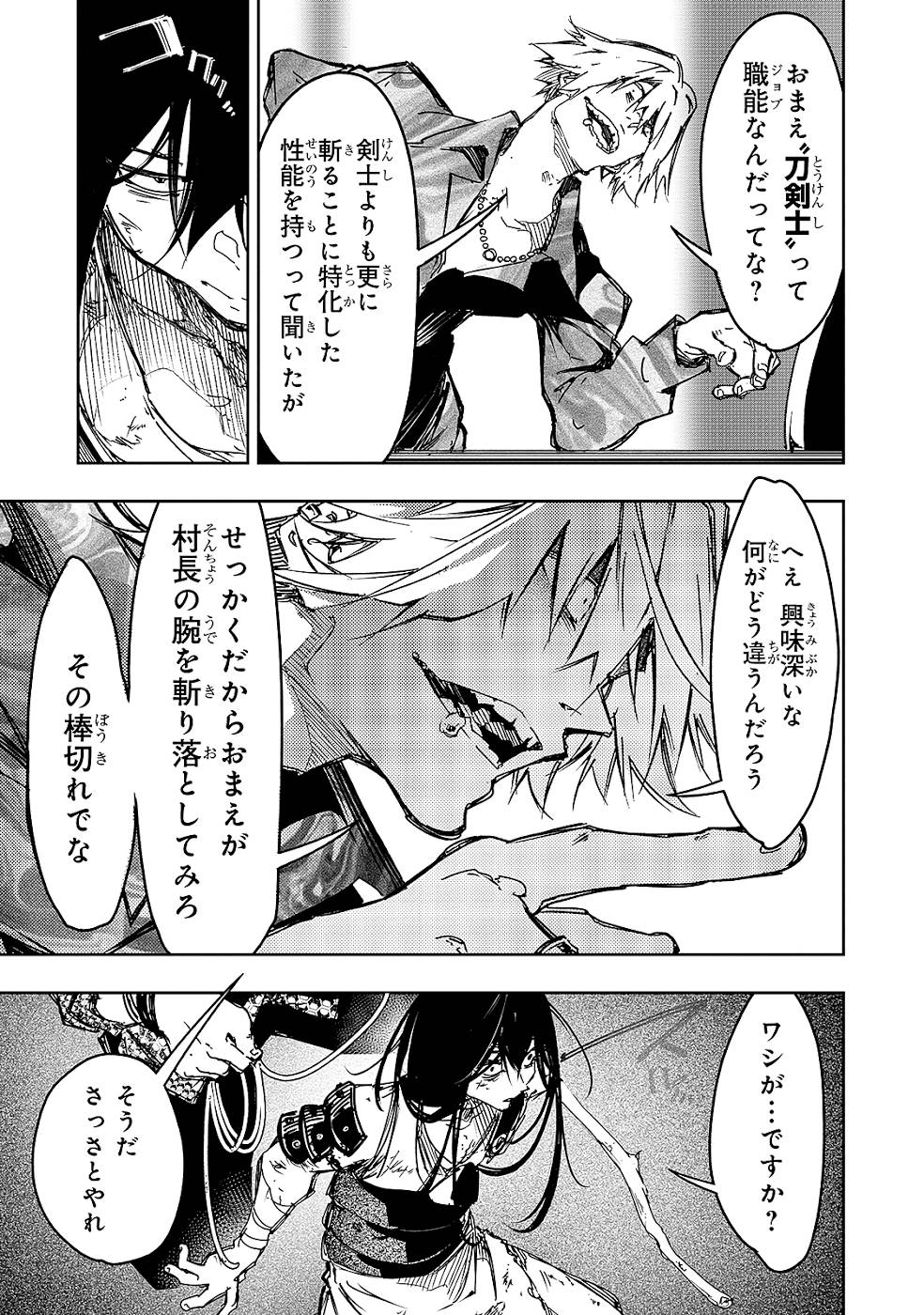 THE MOST NOTORIOUS &quotTALKER" RUN THE WORLD'S GREATEST CLAN - raw - Chapter 19 - https://jpdd.ccdd.to/JPDD/06011505/dvblv5fxgk0.jpg