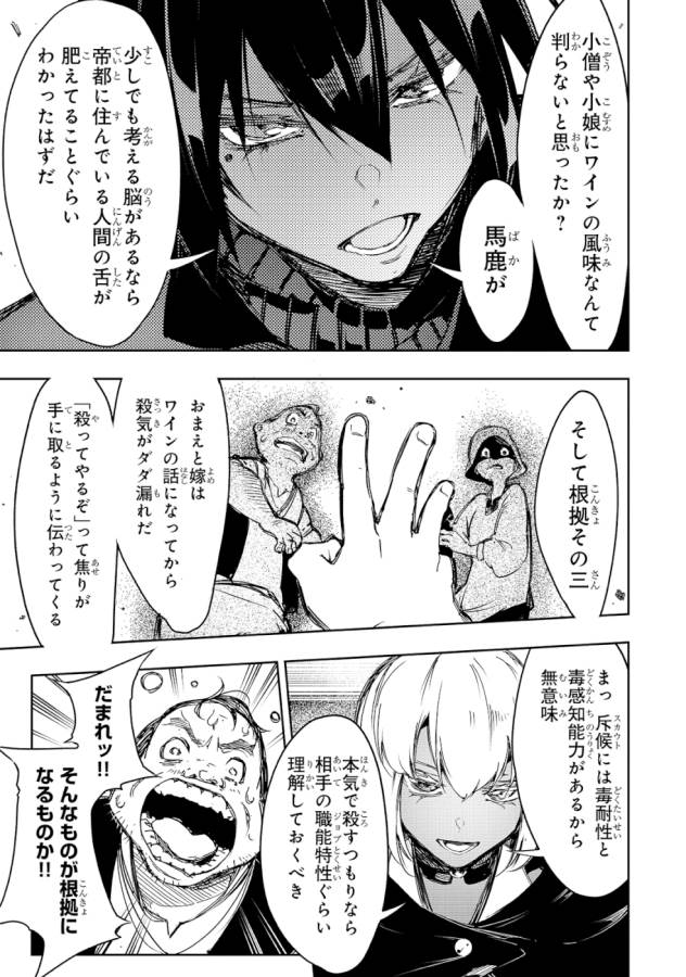 THE MOST NOTORIOUS &quotTALKER" RUN THE WORLD'S GREATEST CLAN - raw - Chapter 14 - https://jpdd.ccdd.to/JPDD/06011505/e32cmuei12j.jpg