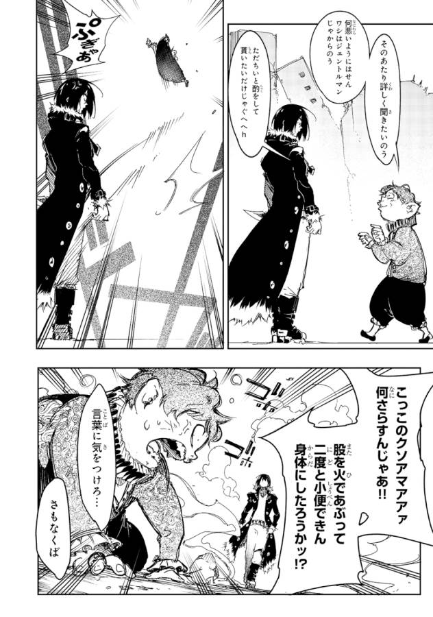 THE MOST NOTORIOUS &quotTALKER" RUN THE WORLD'S GREATEST CLAN - raw - Chapter 18 - https://jpdd.ccdd.to/JPDD/06011505/ejqvr3pnqgh.jpg