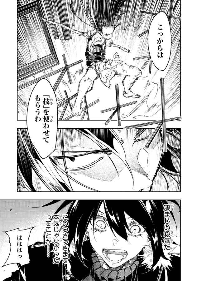 THE MOST NOTORIOUS &quotTALKER" RUN THE WORLD'S GREATEST CLAN - raw - Chapter 18 - https://jpdd.ccdd.to/JPDD/06011505/eoh25tf0fsp.jpg