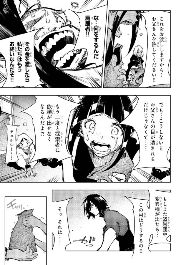 THE MOST NOTORIOUS &quotTALKER" RUN THE WORLD'S GREATEST CLAN - raw - Chapter 15 - https://jpdd.ccdd.to/JPDD/06011505/fdr2qcewkio.jpg