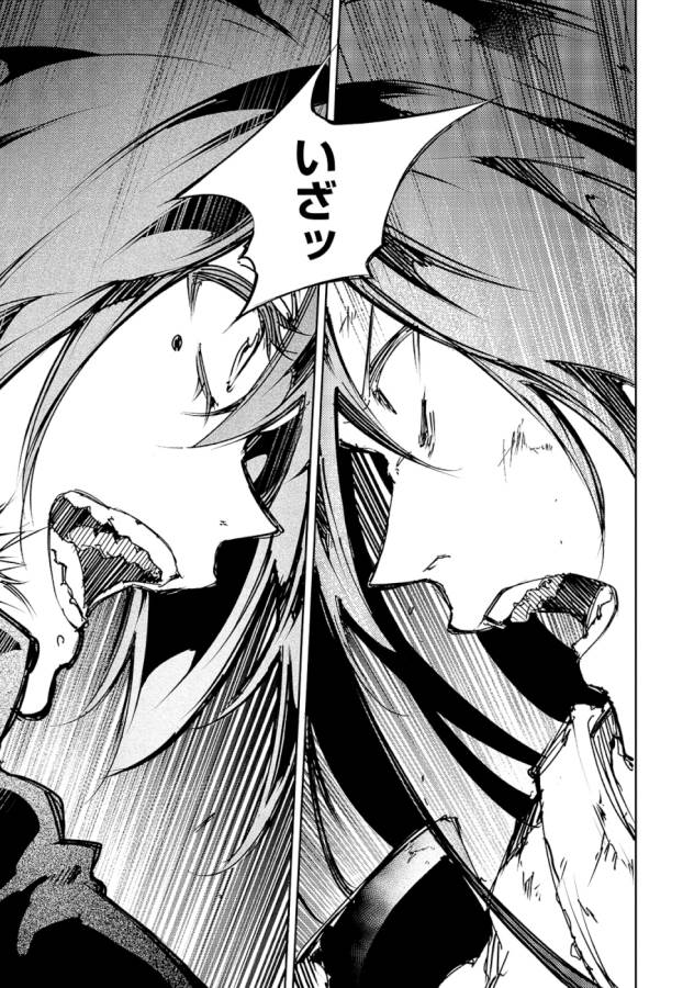 THE MOST NOTORIOUS &quotTALKER" RUN THE WORLD'S GREATEST CLAN - raw - Chapter 18 - https://jpdd.ccdd.to/JPDD/06011505/fhnjw35zn4s.jpg