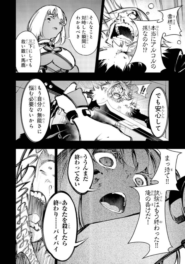 THE MOST NOTORIOUS &quotTALKER" RUN THE WORLD'S GREATEST CLAN - raw - Chapter 16 - https://jpdd.ccdd.to/JPDD/06011505/fnpdnijfhbb.jpg