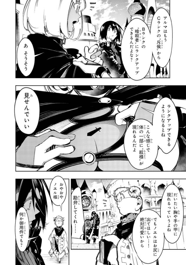 THE MOST NOTORIOUS &quotTALKER" RUN THE WORLD'S GREATEST CLAN - raw - Chapter 17 - https://jpdd.ccdd.to/JPDD/06011505/fpkjadtngk4.jpg