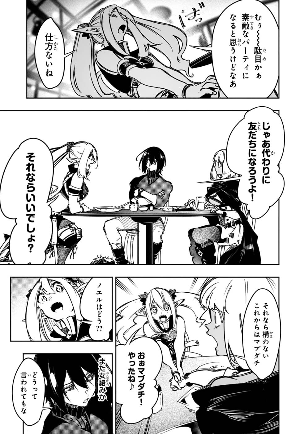 THE MOST NOTORIOUS &quotTALKER" RUN THE WORLD'S GREATEST CLAN - raw - Chapter 19 - https://jpdd.ccdd.to/JPDD/06011505/frkagsi1kq1.jpg