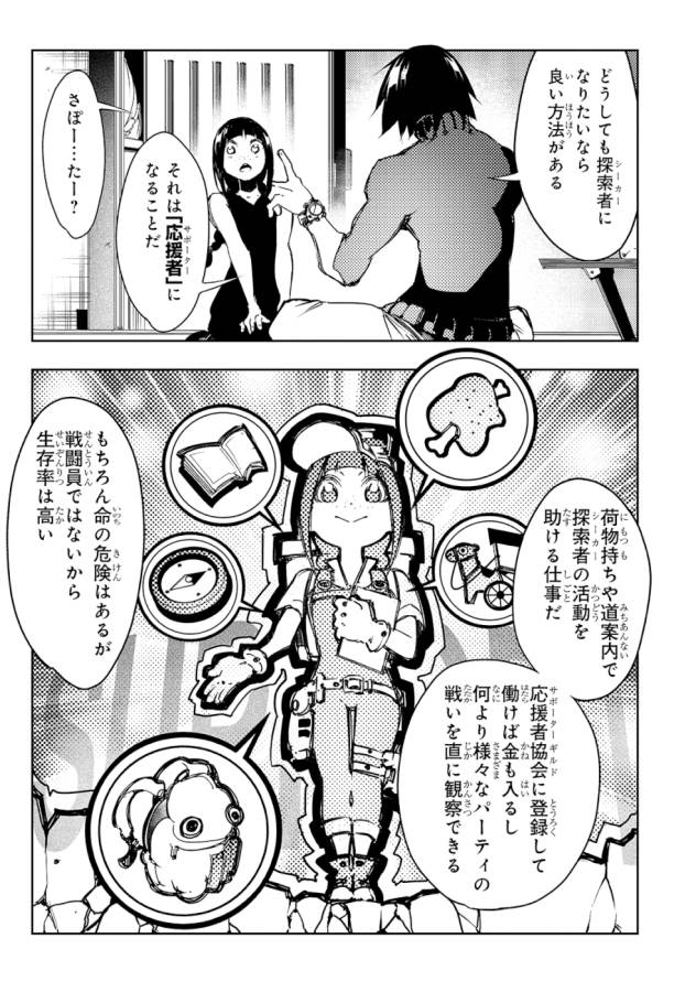 THE MOST NOTORIOUS &quotTALKER" RUN THE WORLD'S GREATEST CLAN - raw - Chapter 14 - https://jpdd.ccdd.to/JPDD/06011505/fsqu3ylj0nc.jpg