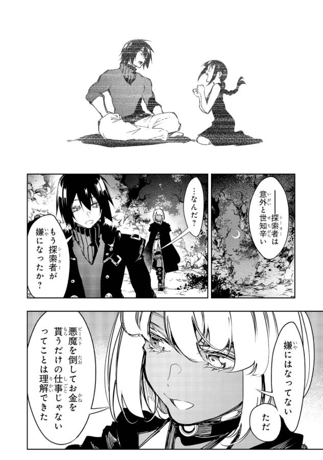 THE MOST NOTORIOUS &quotTALKER" RUN THE WORLD'S GREATEST CLAN - raw - Chapter 15 - https://jpdd.ccdd.to/JPDD/06011505/fvxs34t1nlz.jpg