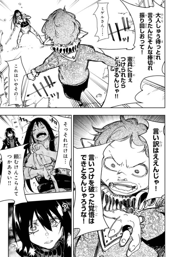 THE MOST NOTORIOUS &quotTALKER" RUN THE WORLD'S GREATEST CLAN - raw - Chapter 18 - https://jpdd.ccdd.to/JPDD/06011505/gdxd4qy01wa.jpg