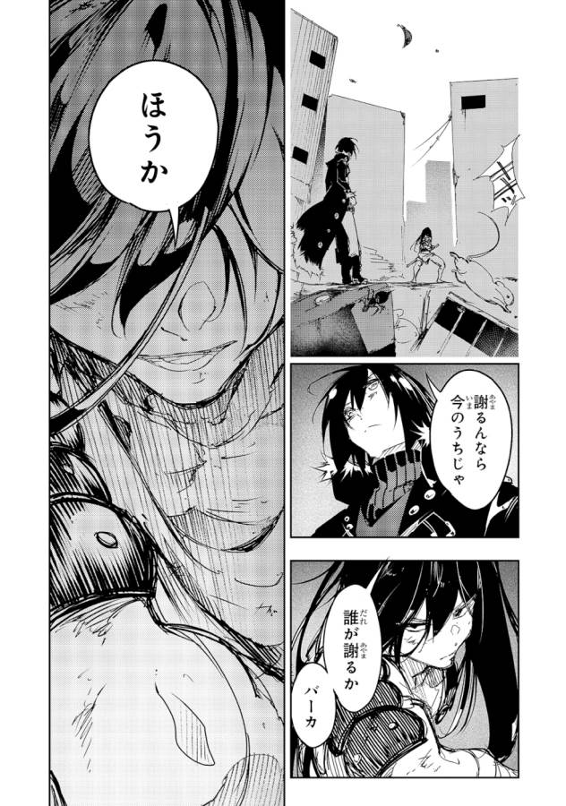 THE MOST NOTORIOUS &quotTALKER" RUN THE WORLD'S GREATEST CLAN - raw - Chapter 17 - https://jpdd.ccdd.to/JPDD/06011505/gjfidvaqml2.jpg