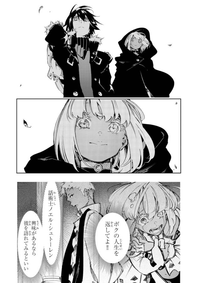 THE MOST NOTORIOUS &quotTALKER" RUN THE WORLD'S GREATEST CLAN - raw - Chapter 15 - https://jpdd.ccdd.to/JPDD/06011505/gl0xdd1354k.jpg