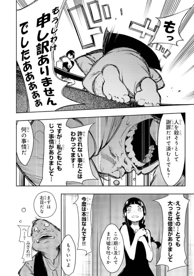 THE MOST NOTORIOUS &quotTALKER" RUN THE WORLD'S GREATEST CLAN - raw - Chapter 14 - https://jpdd.ccdd.to/JPDD/06011505/gtmgcqmsh5p.jpg