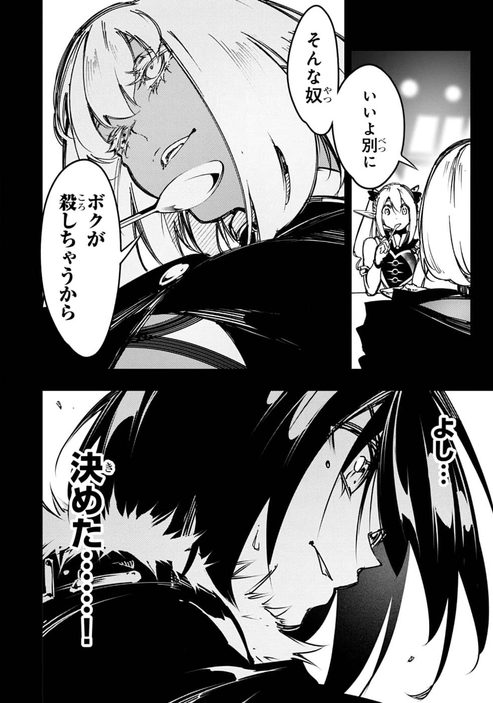 THE MOST NOTORIOUS &quotTALKER" RUN THE WORLD'S GREATEST CLAN - raw - Chapter 19 - https://jpdd.ccdd.to/JPDD/06011505/gxb5sv2tk2f.jpg