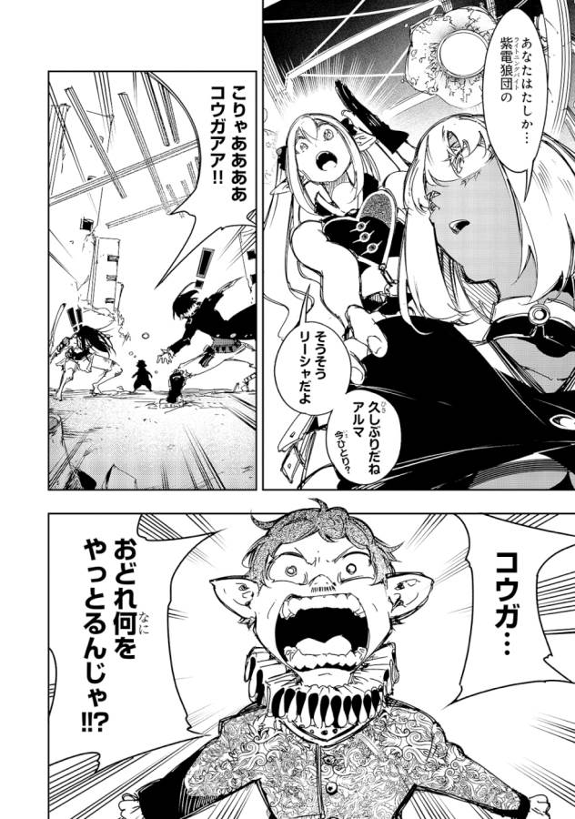 THE MOST NOTORIOUS &quotTALKER" RUN THE WORLD'S GREATEST CLAN - raw - Chapter 18 - https://jpdd.ccdd.to/JPDD/06011505/hef5kei10fw.jpg
