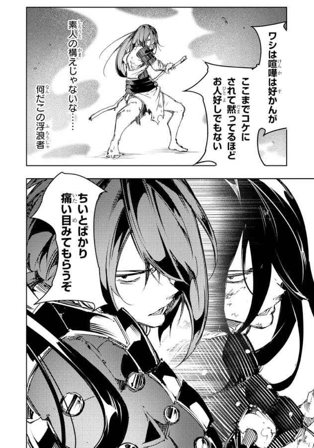 THE MOST NOTORIOUS &quotTALKER" RUN THE WORLD'S GREATEST CLAN - raw - Chapter 17 - https://jpdd.ccdd.to/JPDD/06011505/hspj25p43nn.jpg
